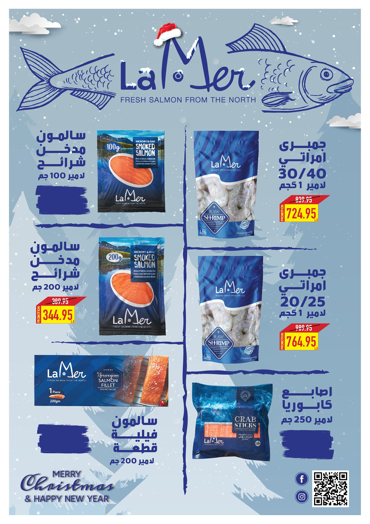 oscar offers from 23dec to 23dec 2024 عروض أوسكار من 23 ديسمبر حتى 23 ديسمبر 2024 صفحة رقم 26